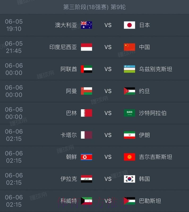 2026世界杯直播最新完整安排查询入口 2026世界杯直播最新完整安排查询入口