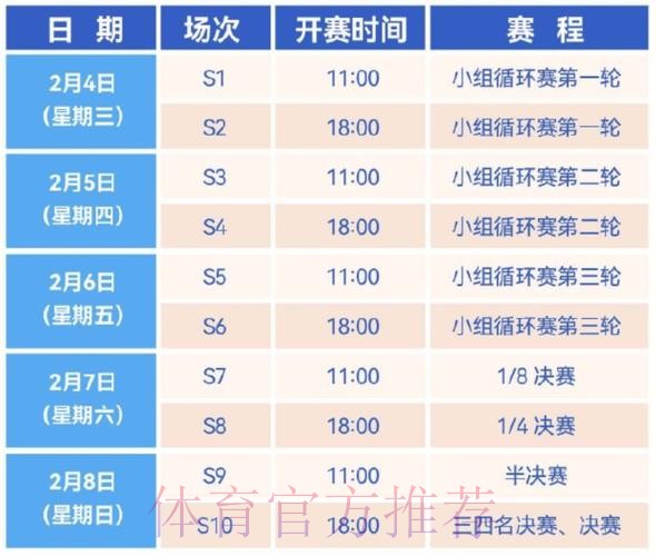 2026世界杯直播中国时间全程直播查询入口