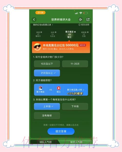 世界杯竞猜最新地址热门活动推荐指南