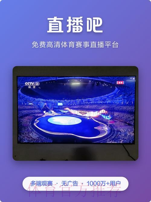 世界杯热门直播网站推荐 世界杯热门直播网站推荐