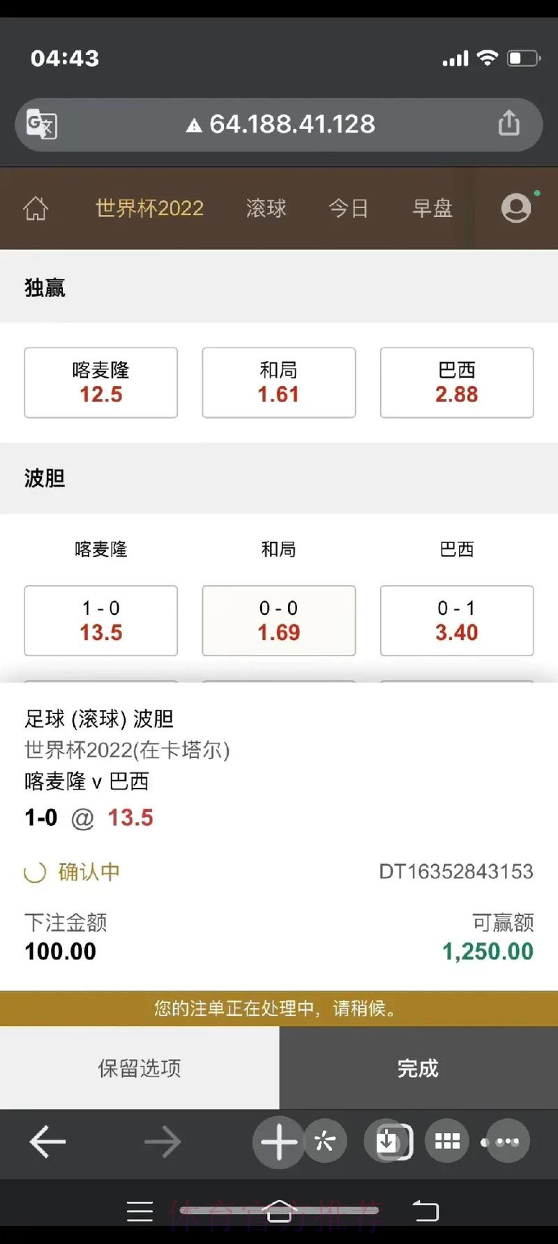 世界杯下注平台推荐最佳选择